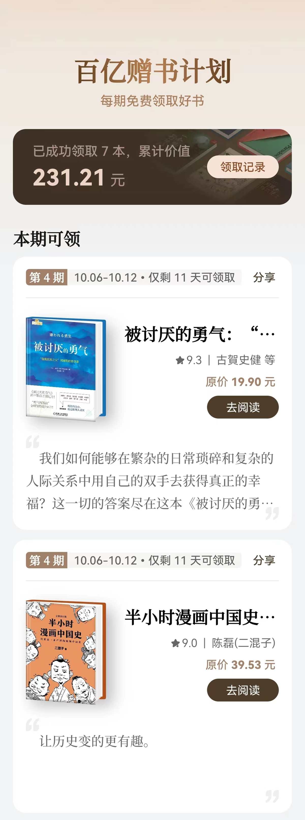 看华为阅读让电子阅读更香了CQ9电子网站编辑精选免费