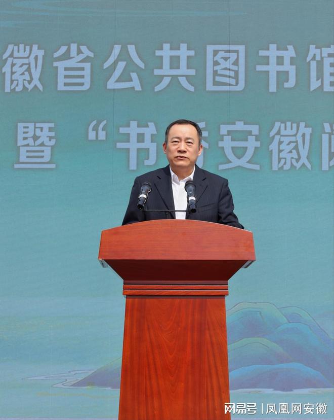 ”暨“书香安徽阅读季”系列活动启动CQ9电子省图书馆联盟“世界读书日(图6)