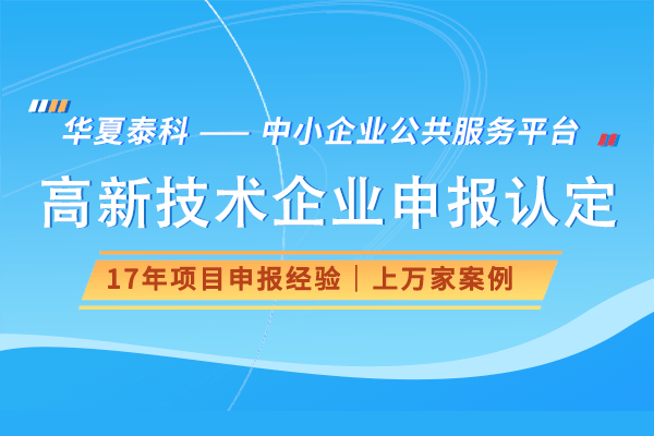 被取消高企资格的常见原因CQ9电子游戏网站企业