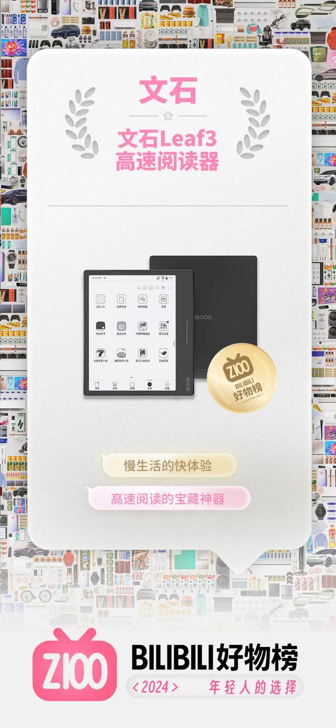 af3不愧是阅读器界的“尖子生”CQ9电子网站年度销冠！文石Le(图7)