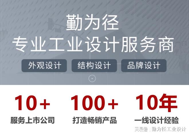 设计中的美学与实用性平衡CQ9电子有限公司工业