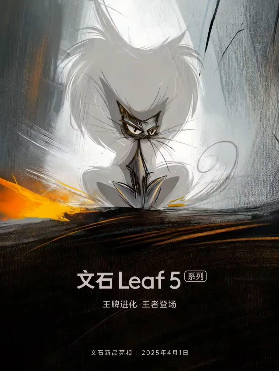 书阅读器即将登场4月1日揭晓神秘面纱？CQ9电子版入口文石Leaf5系列电子