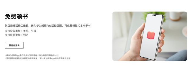 遇：以消费者为中心诠释服务新高度CQ9电子专用平台华为服务春日礼(图5)