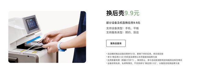 遇：以消费者为中心诠释服务新高度CQ9电子专用平台华为服务春日礼(图2)