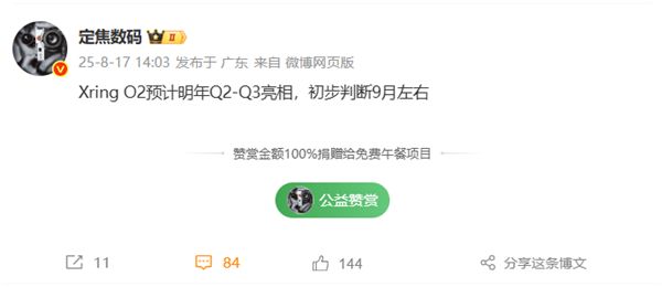 徕芬CEO怼前员工潘坚「收钱办事没良心」