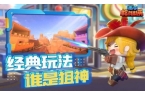 你枪战精英先遣服CQ9传奇电子迷